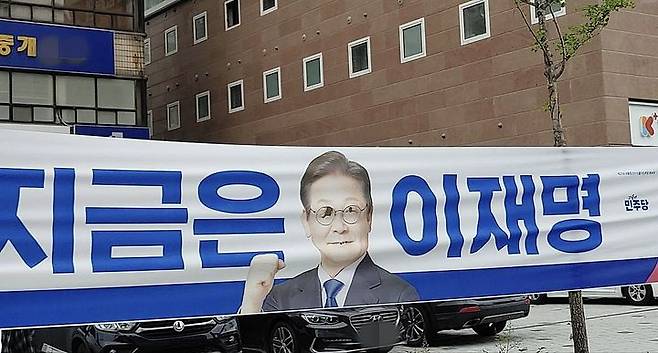 [대구=뉴시스] 대구 동대구역 네거리 일대에 걸린 이재명 더불어민주당 대선 후보의 현수막이 훼손됐다. (사진=더불어민주당 대구시당 제공) 2025.05.15. photo@newsis.com *재판매 및 DB 금지