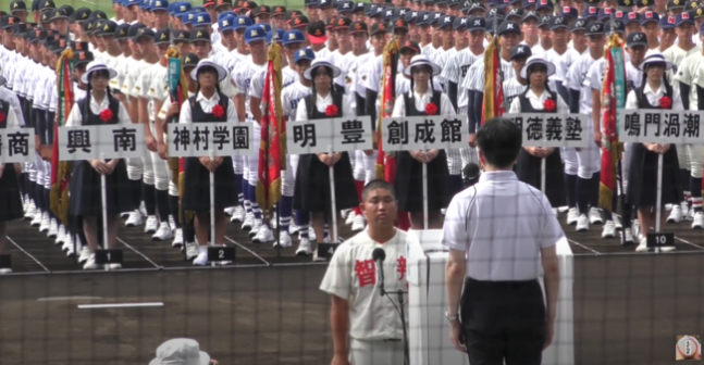 고시엔 대회 개막 선서 장면.&nbsp;&nbsp; 유튜브 うどん県チャンネル 캡처