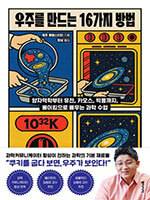 제프 엥겔스타인/ 항성 옮김/ 동아시아/ 1만7500원