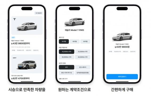 라이드나우 앱 화면. 사진제공=라이드