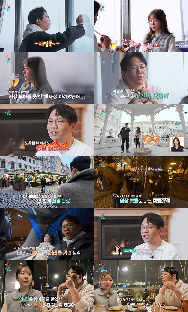 SBS Plus, ENA