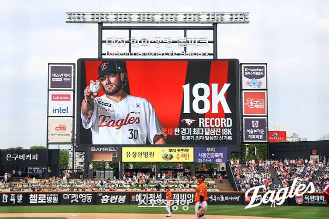 한화 코디 폰세가 17일 대전 SSG전에서 8회 18탈삼진째를 잡자 전광판에 대기록 달성 내용이 노출되고 있다. 한화이글스 제공