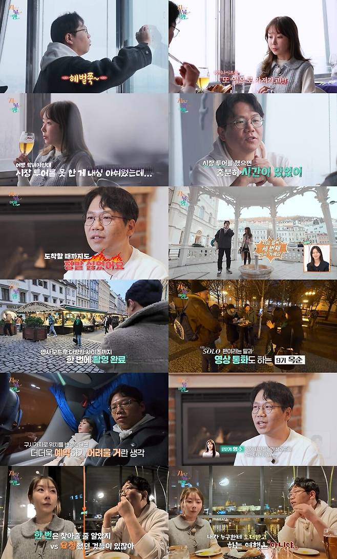 ▲ 제공| SBS Plus, ENA