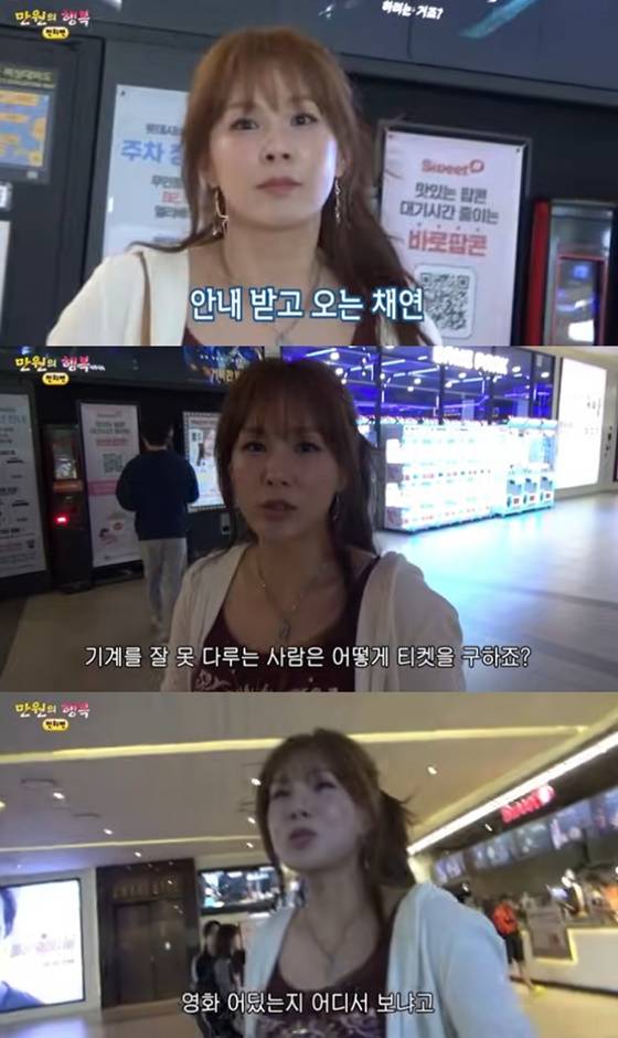 /사진=채연 유튜브