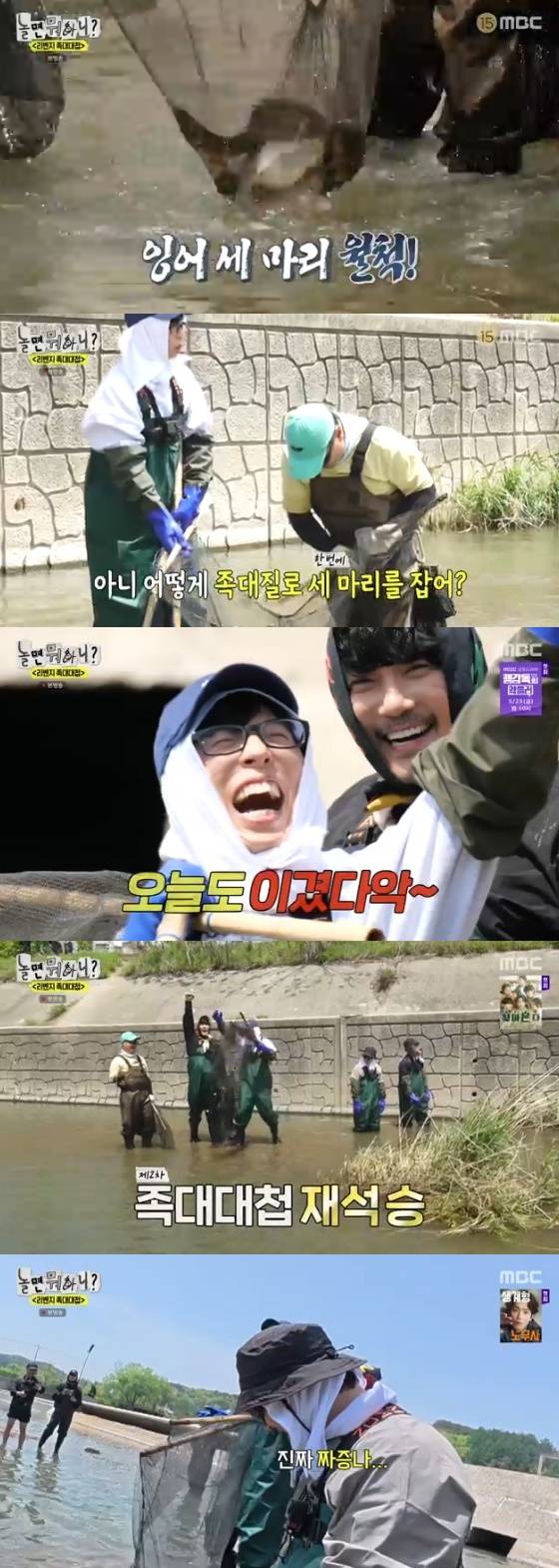 /사진=MBC '놀면 뭐하니?' 방송화면