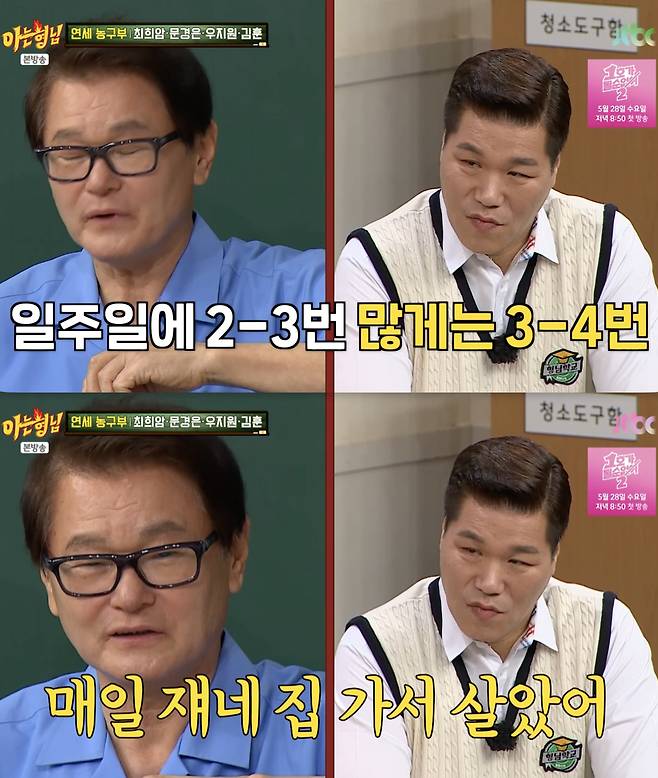 /사진='아는형님' 방송화면 캡쳐