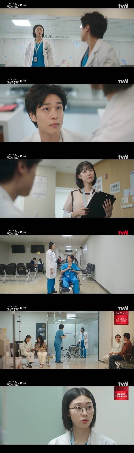 /사진= tvN 토일드라마 '언젠가는 슬기로울 의사생활' 방송화면