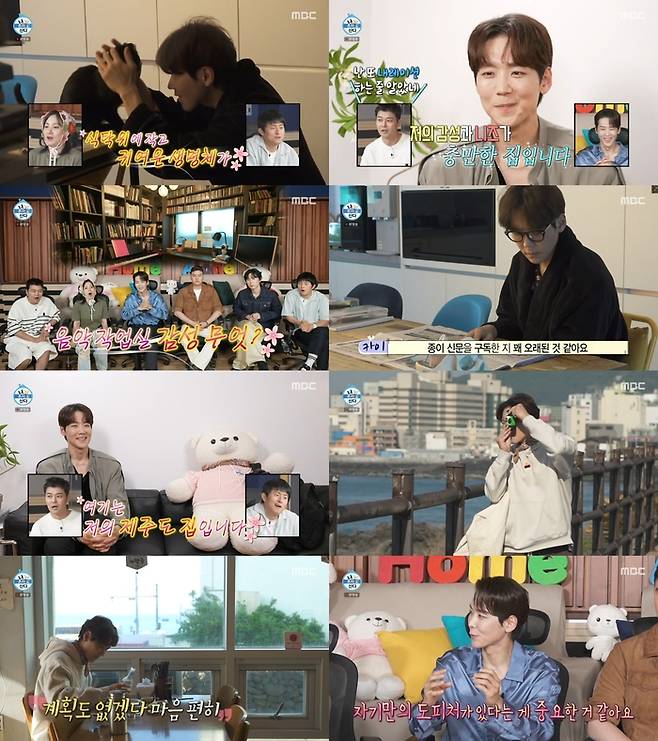 ‘나 혼자 산다’. 사진 I MBC ‘나 혼자 산다’ 방송 캡처