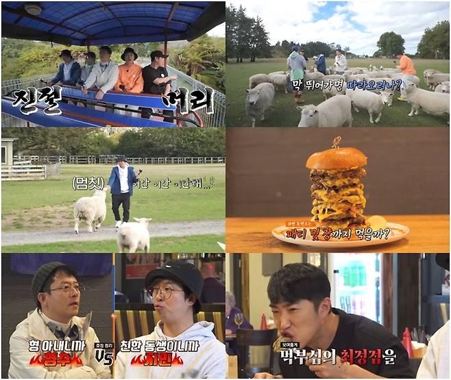 ‘독박투어3’. 사진|채널S, SK브로드밴드, K·star, NXT