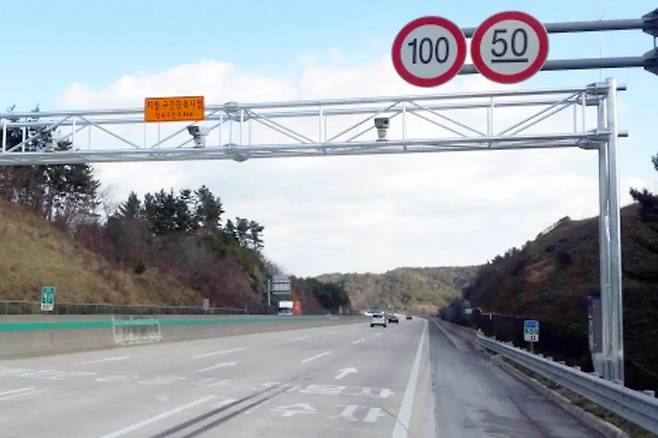 고속도로 단속 카메라