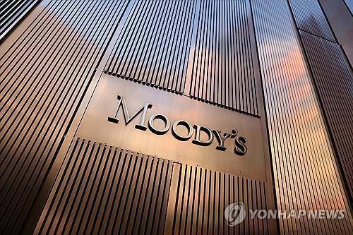 무디스  [로이터 연합뉴스 자료사진]