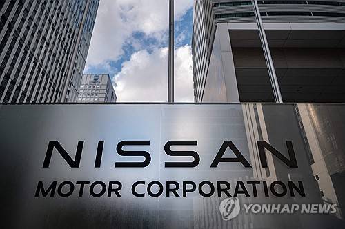 닛산자동차 상호 [AFP 연합뉴스 자료사진. 재판매 및 DB 금지]