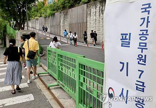 2024년 7월에 치러진 국가공무원 7급 공개경쟁채용 필기시험 [인사혁신처 제공. 재판매 및 DB금지]