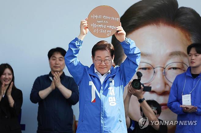 반도체 웨이퍼 들어 보이는 이재명 후보 (화성=연합뉴스) 김주성 기자 = 더불어민주당 이재명 대선 후보가 12일 경기 화성시 동탄 센트럴파크 음악분수중앙광장 유세장에서 '세계1위 반도체 강국 도약!'이라고 쓰고 서명한 반도체 웨이퍼를 들어 보이고 있다. 2025.5.12 [공동취재] utzza@yna.co.kr