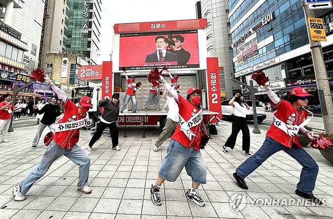 해운대서 김문수 후보 지지 호소 국힘 플래시몹 (부산=연합뉴스) 김재홍 기자 = 17일 오후 부산 해운대구 구남로에서 국민의힘 부산선대위 주관으로 김문수 후보 지지를 호소하는 플래시몹이 진행되고 있다. 2025.5.17 pitbull@yna.co.kr