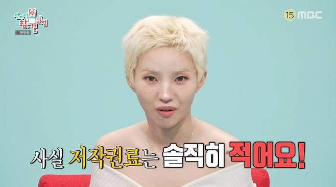 사진=MBC '전지적 참견 시점'