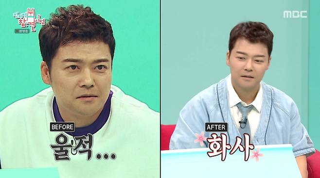 사진=MBC '전지적 참견 시점'