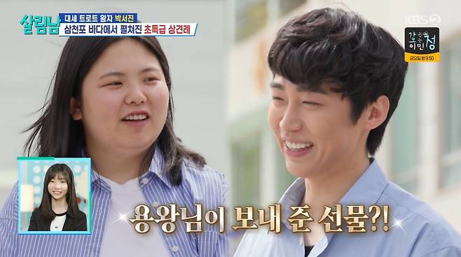 사진 = KBS2 '살림하는 남자들 시즌2'