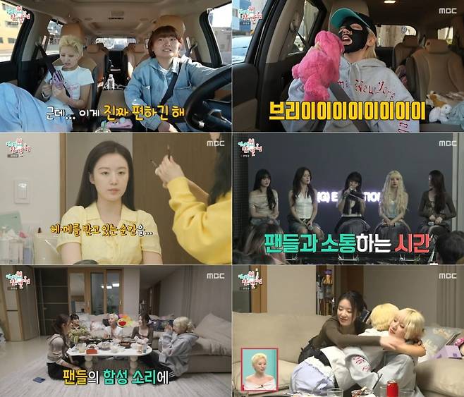 사진=MBC '전지적 참견 시점' 캡처