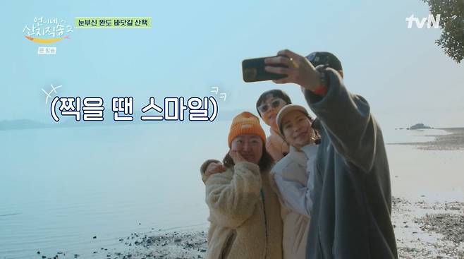 사진=tvN '언니네 산지직송2'