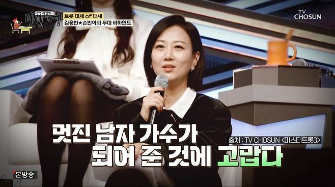 사진=TV조선 '식객 허영만의 백반기행'