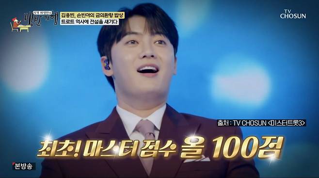 사진=TV조선 '식객 허영만의 백반기행'