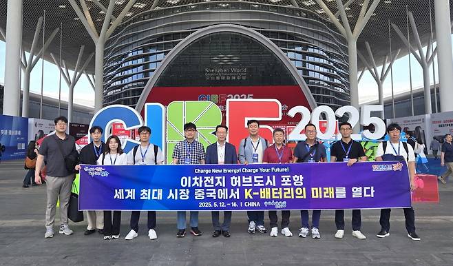 지난 15일 선전 세계전시센터에서 열리는 ‘CIBF 2025’에서 포항 배터리 방문단이 기념 촬영을 하고 있다. /포항시 제공