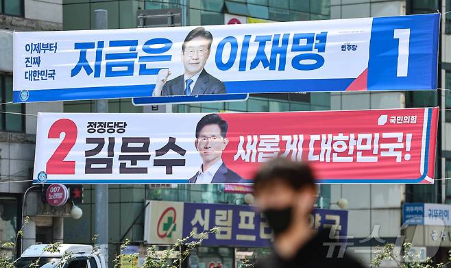 제21대 대통령 선거 공식 선거운동이 시작된 12일 서울 시내 한 거리에 이재명 더불어민주당 대통령 후보와 김문수 국민의힘 대통령 후보의 현수막이 걸려 있다. 2025.5.12/뉴스1 ⓒ News1 김도우 기자