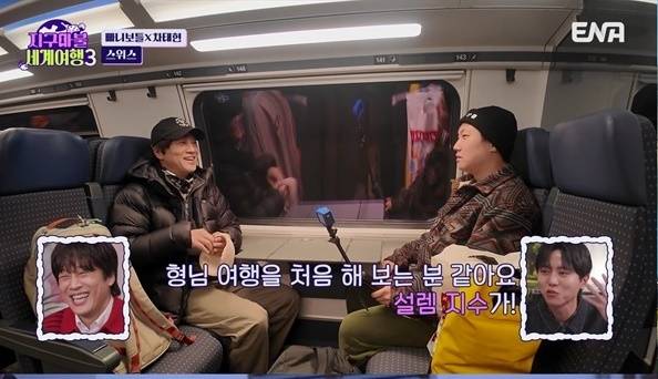 '지구마불 세계여행3' 방송화면 캡처