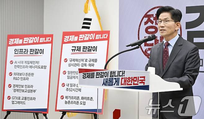김문수 국민의힘 대통령 후보가 18일 서울 여의도 국민의힘 중앙당사에서 '경제를 판갈이 합니다! 새롭게 대한민국' 경제 공약 발표를 하고 있다. (공동취재) 2025.5.18/뉴스1 ⓒ News1 안은나 기자