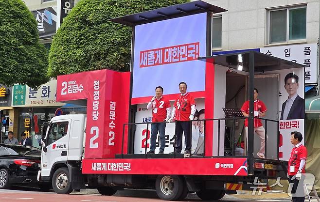 국민의힘 충북도당 거리유세.(국민의힘 충북도당 제공. 재판매 및 DB 금지)/뉴스1