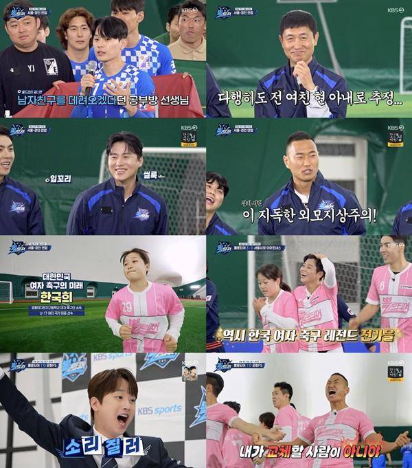 ⓒKBS2 '뽈룬티어'