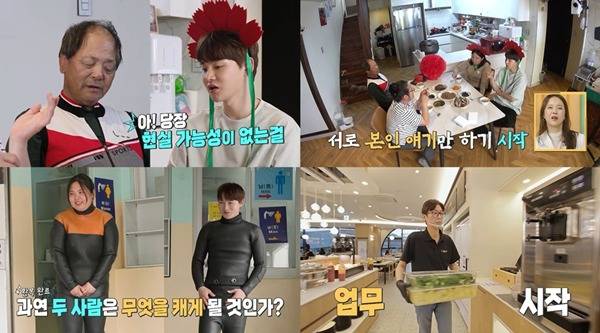 ⓒKBS 2TV '살림하는 남자들 시즌2'