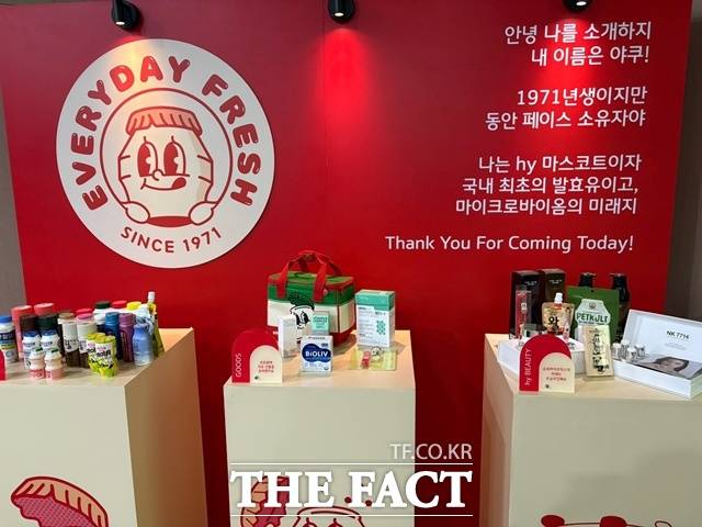 hy가 최근 '프로바이오틱스 클래스'를 열고 자사 대표 제품과 프로바이오틱스에 대해 설명하는 시간을 가졌다. /문화영 기자