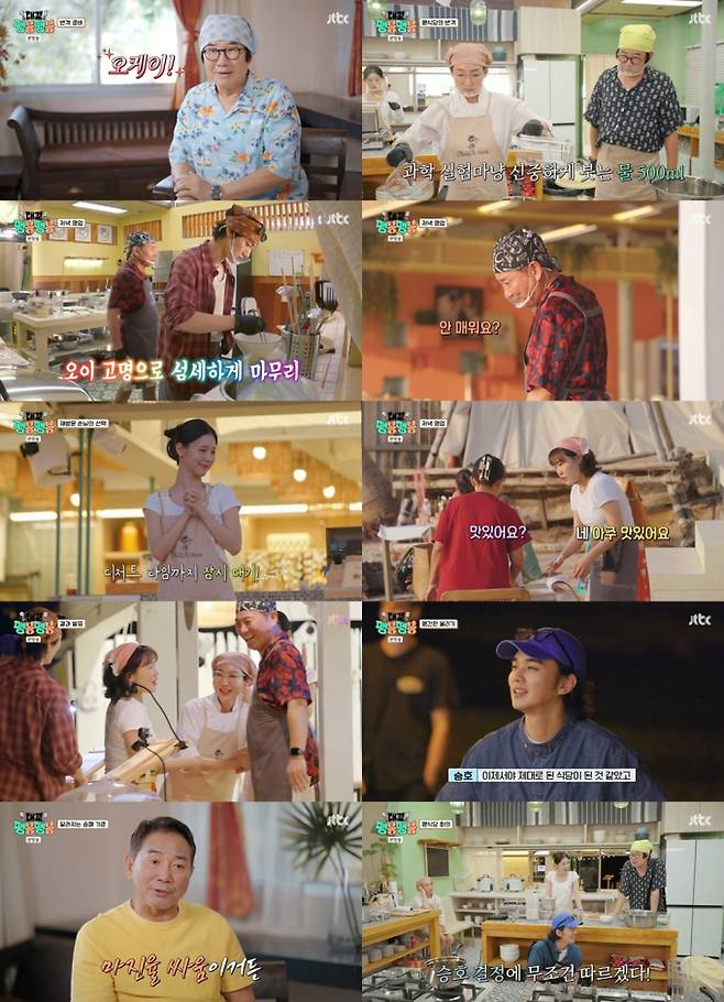 예능 '대결! 팽봉팽봉' (제공: JTBC)