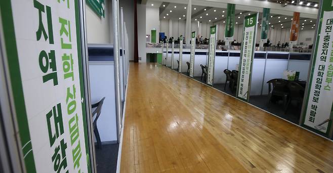 2022년 12월 12일 대전관내 한 대학교에서 대전시교육청 주최로 열린 2023학년도 정시 대전·충청지역 대학입학정보박람회가 한산한 모습을 보이고 있다. /뉴스1