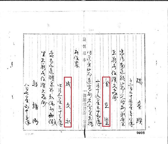 예산의 김재풍, 아산 출신 성문영 의사(천안 거주)의 이름이 나온다.