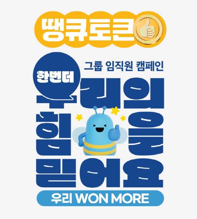 [우리금융그룹 제공]