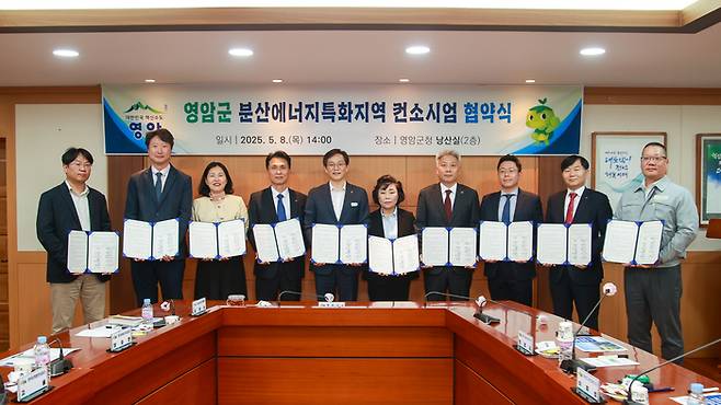 우승희 전남 영암군수(가운데)는 8일 오후 군청 2층 낭산실에서 '분산에너지 특화지역 지정 공모사업' 추진을 위한 컨소시엄 협약식을 개최했다.