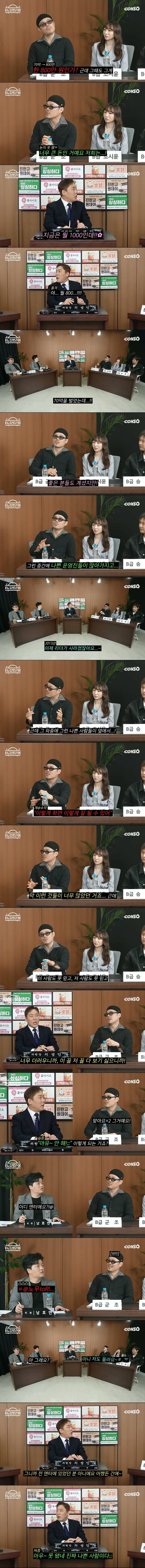 엔터 2.jpg 엔터쪽 개새끼들한테 당했다는 울랄라세션 전 멤버.jpg