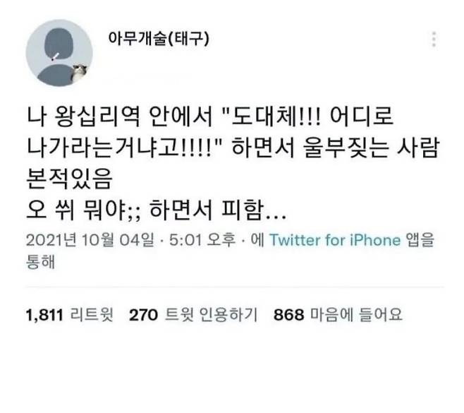 1000015439.jpg 길찾기 난이도 높다는 왕십리역