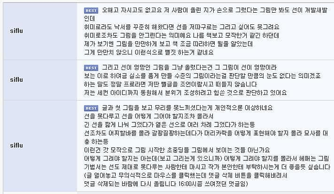 image.png 전설의 루리웹 만지소 사건