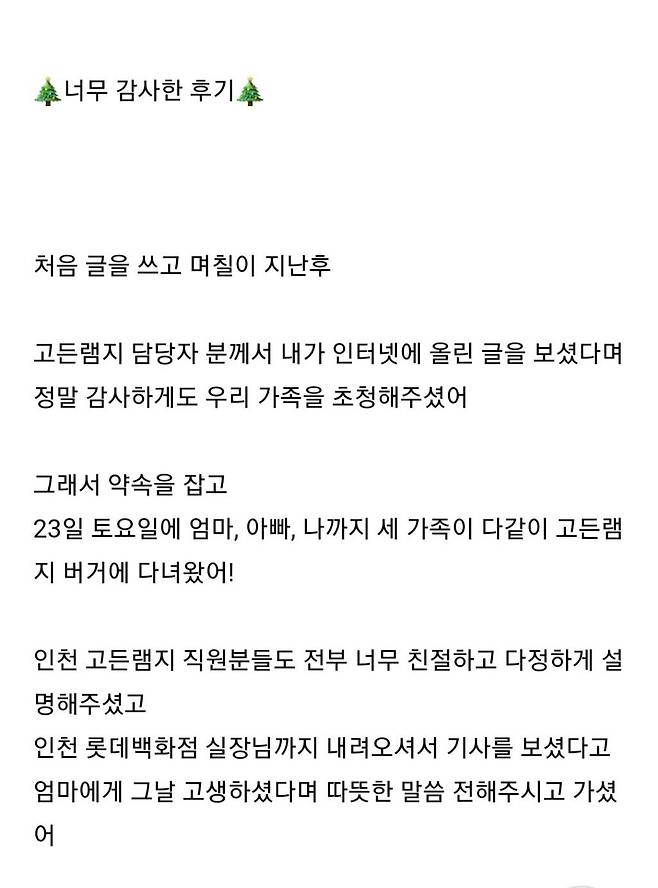Internet_20250518_084958_5.jpeg 고든램지 햄버거 오픈이벤트 갔다 빈손으로 돌아온 어머니 후기 (슬픔이 행복으로 바뀌는 순간) .jpg