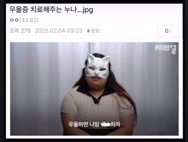 우을증 해결해준다는 언니