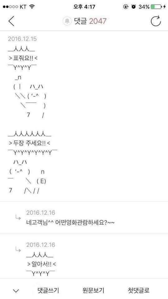 고전) 나 영화관 알바하는데 손님인척 해주라