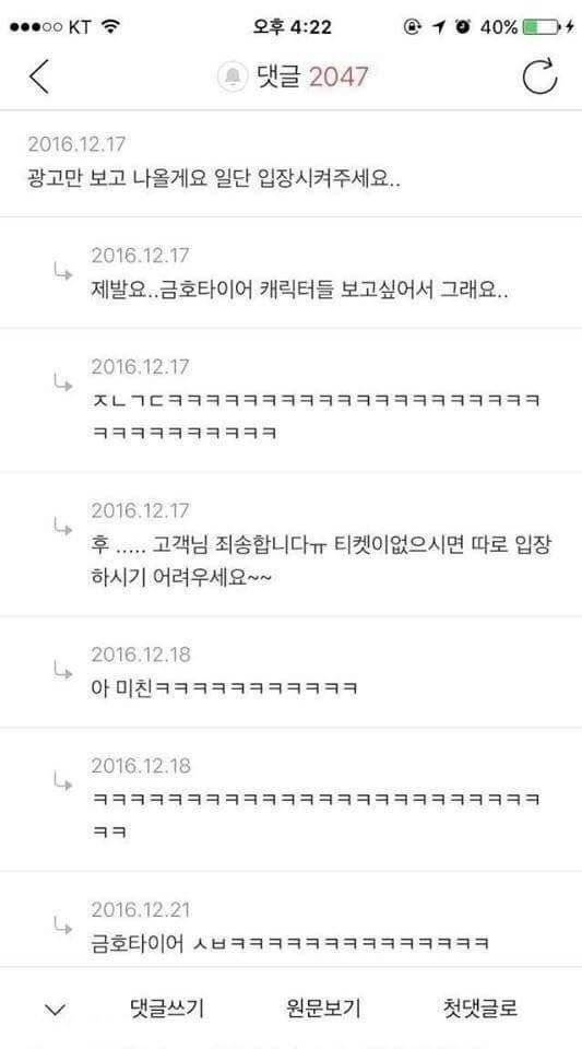 고전) 나 영화관 알바하는데 손님인척 해주라