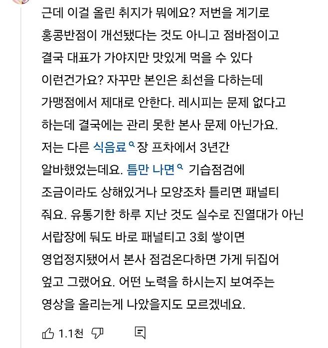 Screenshot_20250518_151420_YouTube.jpg 빽햄 이전부터 백종원 논란에 불을 지핀 사건