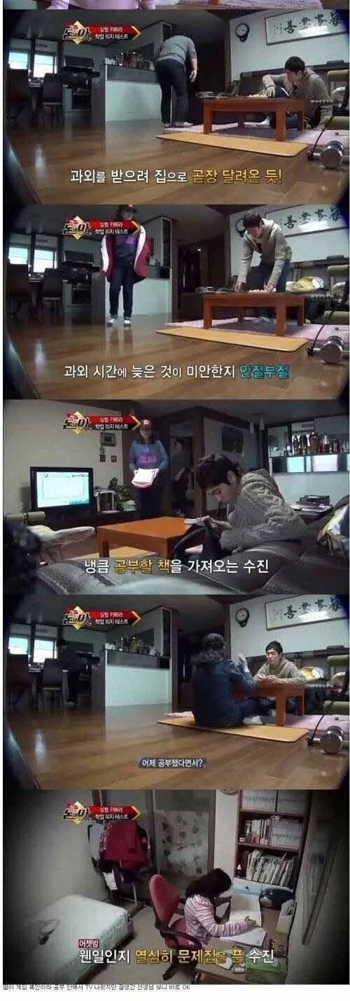 2.jpg 게임만 하던 아이 공부시키는 방법.jpg