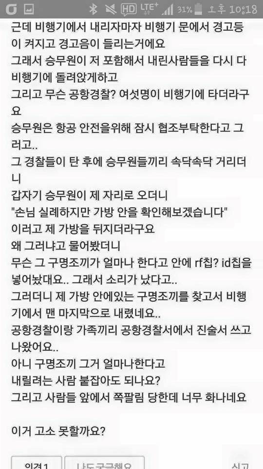 Internet_20250518_171833_2.jpeg 비행기 구명조끼 훔치다 걸린 아줌마 .jpg