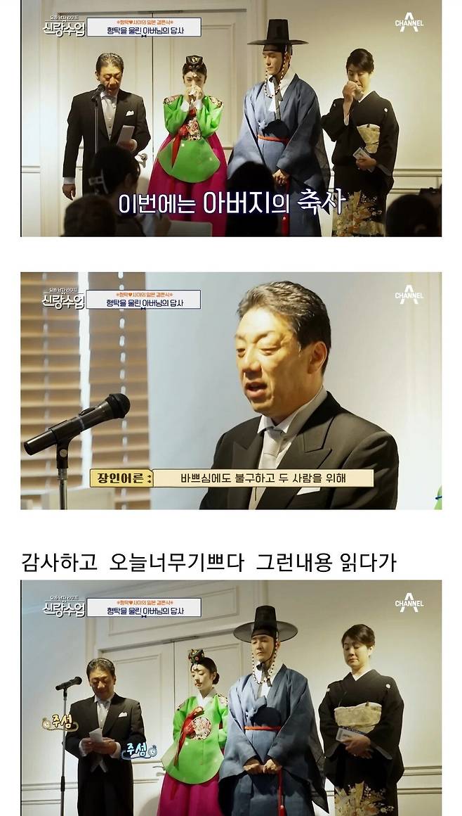 신부 친구의 축사듣고 우는 심형탁 ㄷㄷ...jpg 신부 친구의 축사듣고 우는 심형탁 ㄷㄷ...jpg